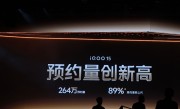 iQOO 15未发先火：预约量突破260万 !