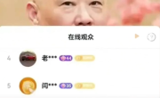 郭德纲直播首秀 曹云金狂刷礼物冲上榜六：还是要支持一下 ！