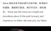 苹果还是那个曾经的苹果吗！乔布斯逝世14周年 库克发文缅怀 ！