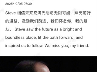 苹果还是那个曾经的苹果吗！乔布斯逝世14周年 库克发文缅怀 ！