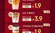 京东饭卡上线：每充100元送20元外卖百亿补贴券 上不封顶 ！