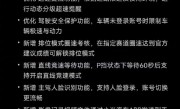 别借题发挥了！SU7 Ultra限制1500匹马力 多位车主证实OTA取消：小米回应 ！