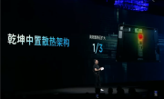 国补2804元起！联想拯救者平板Y700四代发布：首发骁龙8至尊版 8.8英寸性能小钢炮 ！