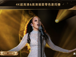 芒果TV率先启动4K超高清舞台系列直播！下周随《歌手2025》正式开放 ！