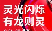 高通骁龙峰会·中国定档9月24日：骁龙8 Elite Gen5来了 小米16首发 !