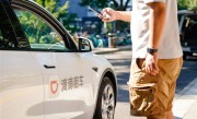 破解司机不拉长途跨城单难题！滴滴试点返程费自主议价 !