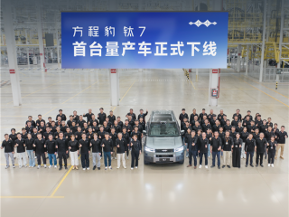 比亚迪全新中大型SUV！方程豹钛7首台量产车正式下线 !