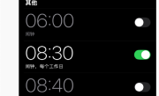 五一调休今天要上班 网友吐槽iPhone闹钟没响：识别节假日很难吗？