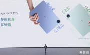 2699元起！荣耀MagicPad 3 12.5发布：第三代骁龙8+10100mAh电池 !