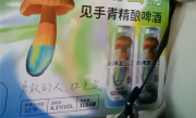 云南人把见手青做成啤酒：没有毒、喝了也不会产生幻觉 ！