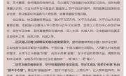 “粉底液将军”备受吐槽！广电总局为电视剧审美划出底线 ！