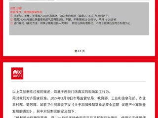 感谢罗永浩 反对罗永浩！西贝发公开信后又删除：公开13道菜品制作过程 !