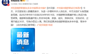 官方：中国对俄罗斯试行免签 !