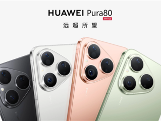 华为Pura 80标准版线下预订：麒麟9010S主打走量 推动鸿蒙5装机量 !