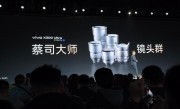 蓝厂最强影像旗舰来了！vivo X300 Ultra发布：6999元起 ！