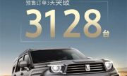 售46.8万起！坦克700 Hi4-T预售3天订单突破3128台 ！