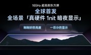 一加15全球首发全场景真硬件1尼特暗夜显示：安卓从未攻克的壁垒被一加打破 !