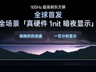 一加15全球首发全场景真硬件1尼特暗夜显示：安卓从未攻克的壁垒被一加打破 !