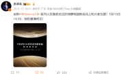 余承东预热：华为nova14系列和鸿蒙电脑新品马上和大家见面 !