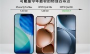 OPPO Find X9正面照公布：可能是今年最窄物理四等边 !