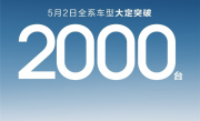 问界M9疯抢BBA客户！鸿蒙智行全系车型单日大定量破2千台 ！