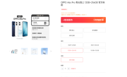 颜值天花板！OPPO A6s Pro三色设计公布 配色名寓意太好了 !