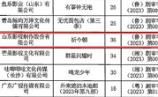 《仙剑六：祈今朝》电视剧获批 本月有望开播！