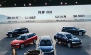 46.98万起！问界M9正式上市：华为“科技车皇”来了 ！