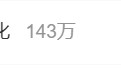  苹果老龄化登热搜第一：iPhone能用四五年是不是无脑吹 ！