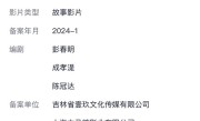 电影版《隐秘的角落》立项：片名改了 ！