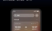 小米澎湃OS宣布出行助手陆续升级：预计7月中旬全量推送 !