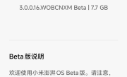 小米澎湃OS 3首批Beta版正式推送！手机、平板8款机型升级 !