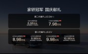比亚迪再发王炸！2026款秦Plus EV/DM-i新车型上市：6.98万起 !