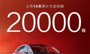 智界R7上市14天大定破2万台！余承东：构筑新品牌太难了 智界R7站起来了 ！