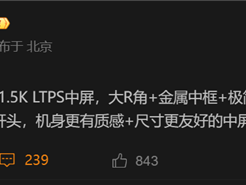REDMI Turbo5首曝：首发天玑8500 电池暴增至7000+ !