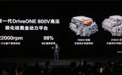 华为新一代碳化硅电机发布：22000转/分、零百加速3.3秒！ 