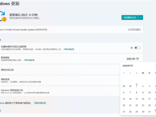 微软终于放开限制：Windows 11更新可永久关闭！ 