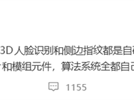 不靠公版！华为3D人脸识别、侧边指纹算法全部自研 !