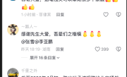 张雪未提车 陈光标晒出捐给嫣然1000万元汇款单 张雪回应：标哥真男人 ！