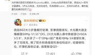 小米最强折叠屏！MIX Fold 4配置揭晓：首次搭载徕卡Summilux镜头 ！