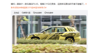 比亚迪宋PLUS同级！全新哪吒L谍照曝光：定位大五座SUV ！