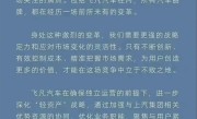 飞凡汽车回应不实传言：已做好准备 继续推进产品布局与业务节奏 ！