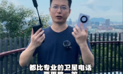 6999元华为Mate 60 Pro对比5999元专业卫星电话 结果出人意料 ！