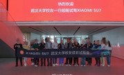 仪式感拉满！小米SU7全球首批试驾车主纪念章首曝 ！
