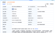 刘强东章泽天成立新公司 取名天强 夫妻私募投资矩阵扩容 ！