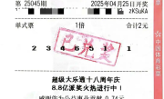云南一网约车司机中500万大奖引网友热议：先还房贷 再捐家乡 继续开网约车 ！