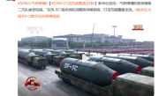 核威慑王牌！东风-5C为何能覆盖全球：央视又进行科普 看完你懂没 !