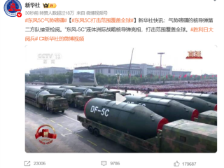 核威慑王牌！东风-5C为何能覆盖全球：央视又进行科普 看完你懂没 !