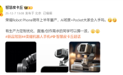 史上首款机器人手机！荣耀ROBOT PHONE明年上半年量产 ！