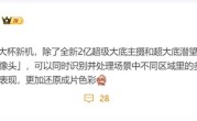 OPPO Find X9 Ultra影像曝光：全新2亿主摄加持 !
